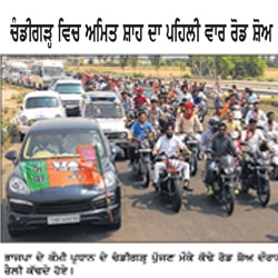 Chandigarh BJP