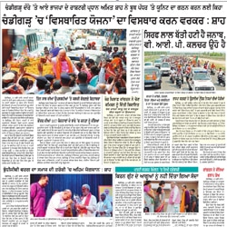 Chandigarh BJP