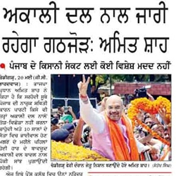 Chandigarh BJP