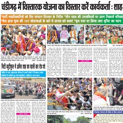 Chandigarh BJP