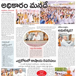 Telangana BJP