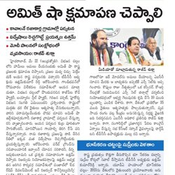 Telangana BJP