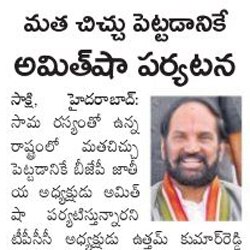 Telangana BJP