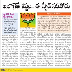 Telangana BJP