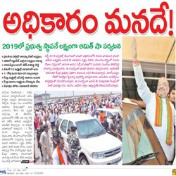 Telangana BJP