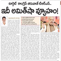 Telangana BJP