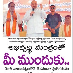 Telangana BJP