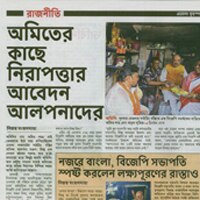 West Bengal BJP