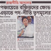 West Bengal BJP