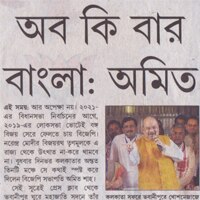 West Bengal BJP