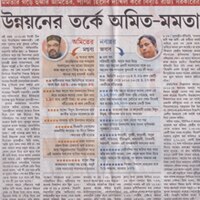 West Bengal BJP