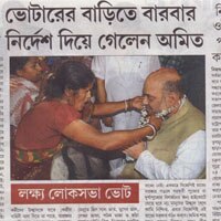 West Bengal BJP