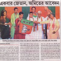 West Bengal BJP