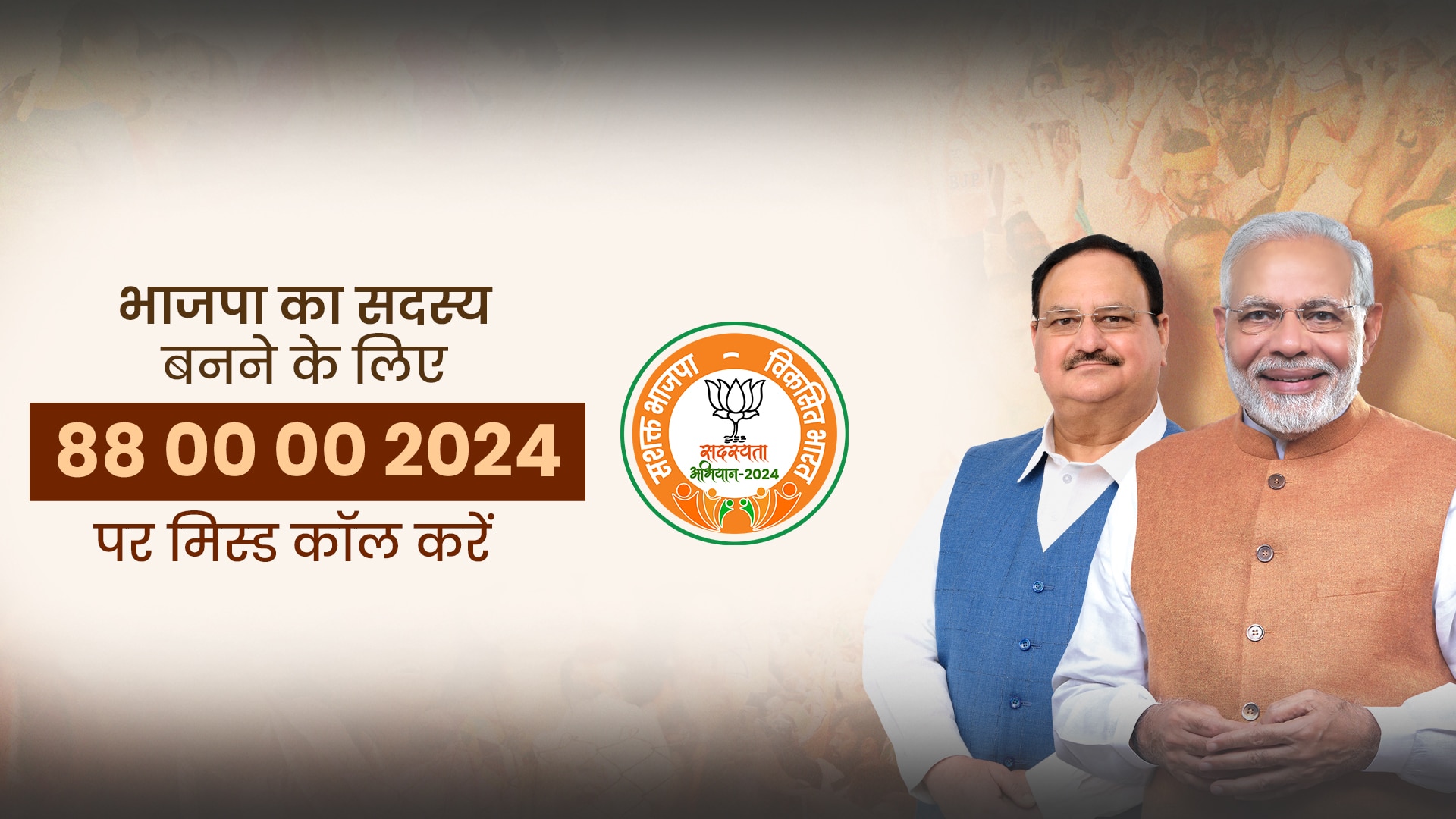 BJP Membership Drive 2024