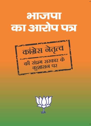 Hindi Booklet