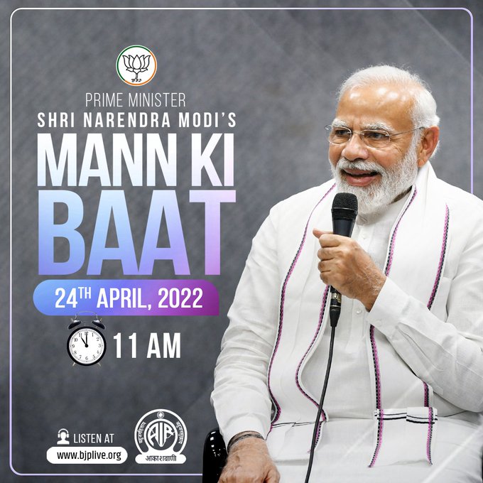 Tune Into Pm Shri Narendra Modi’s Mann Ki Baat On 24th April At 11 Am Bharatiya Janata Party