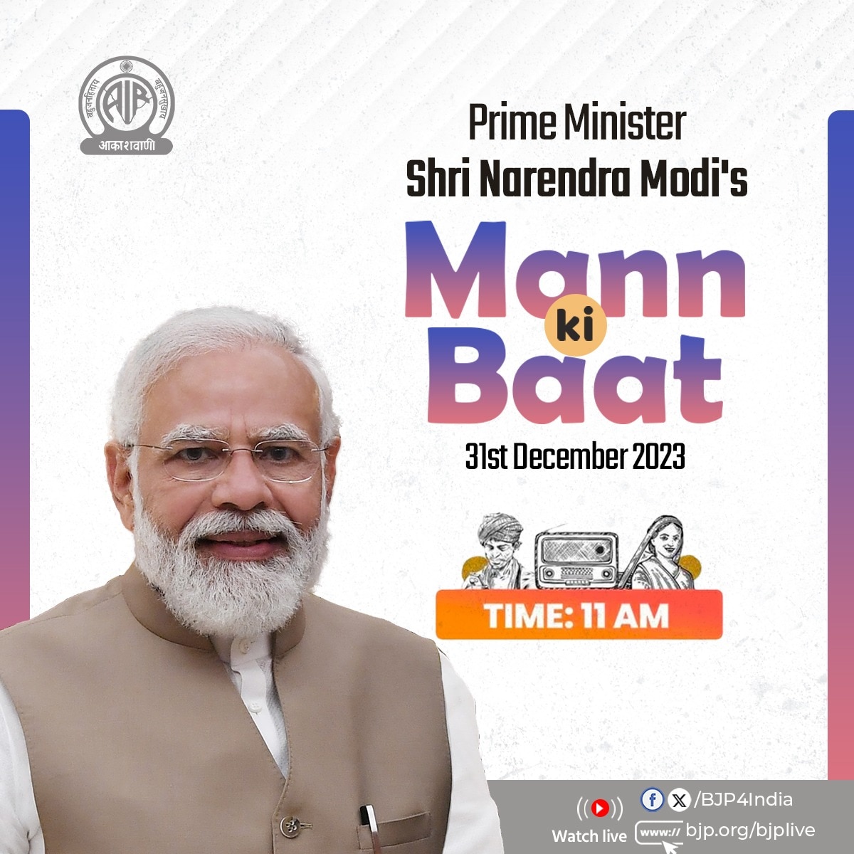 Tune Into Prime Minister Shri Narendra Modi S Mann Ki Baat Programme On 31st December 2023 At