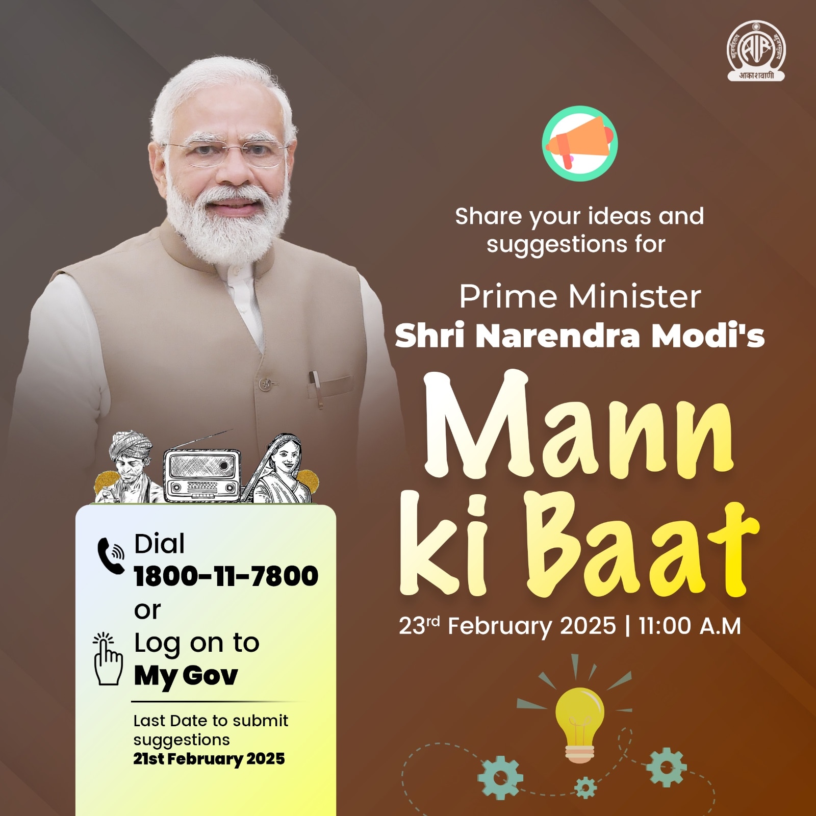 Shri Narendra Modi 's Mann Ki Baat programme