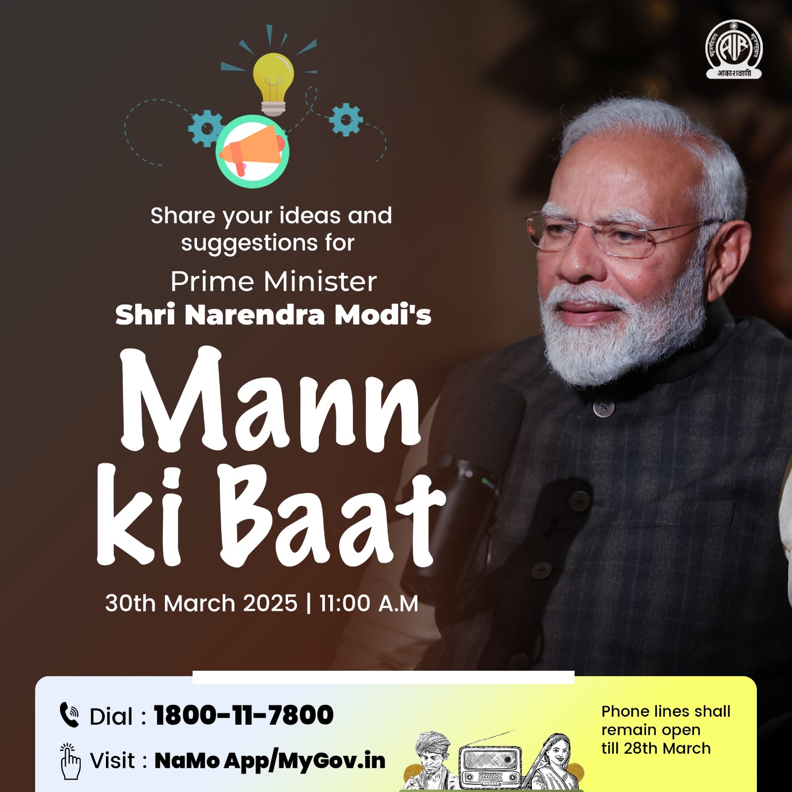 Share your ideas and suggestions for the upcoming edition of the '#MannKiBaat' programme