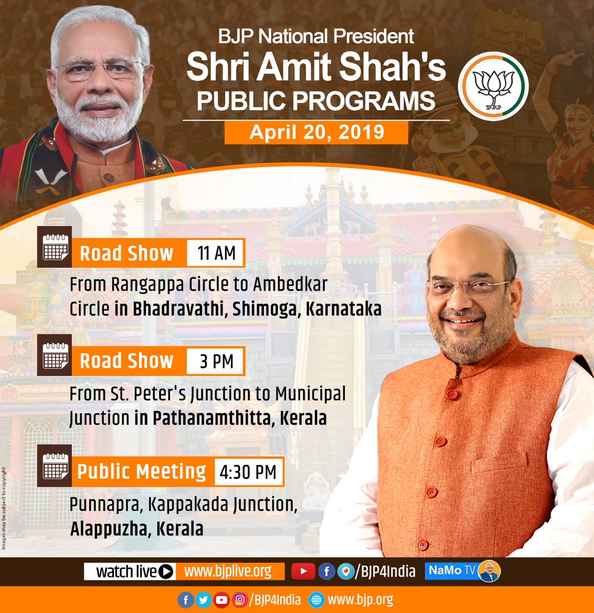 Schedule of BJP National President Shri Amit Shah’s public programs in Karnataka and Kerala. 