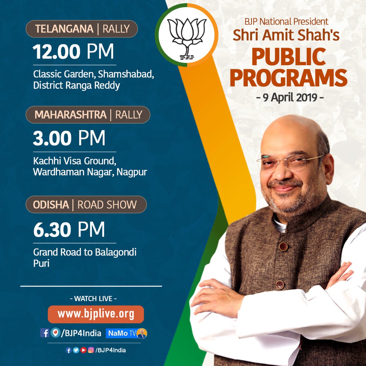 Schedule of BJP National President Shri Amit Shah's public programs