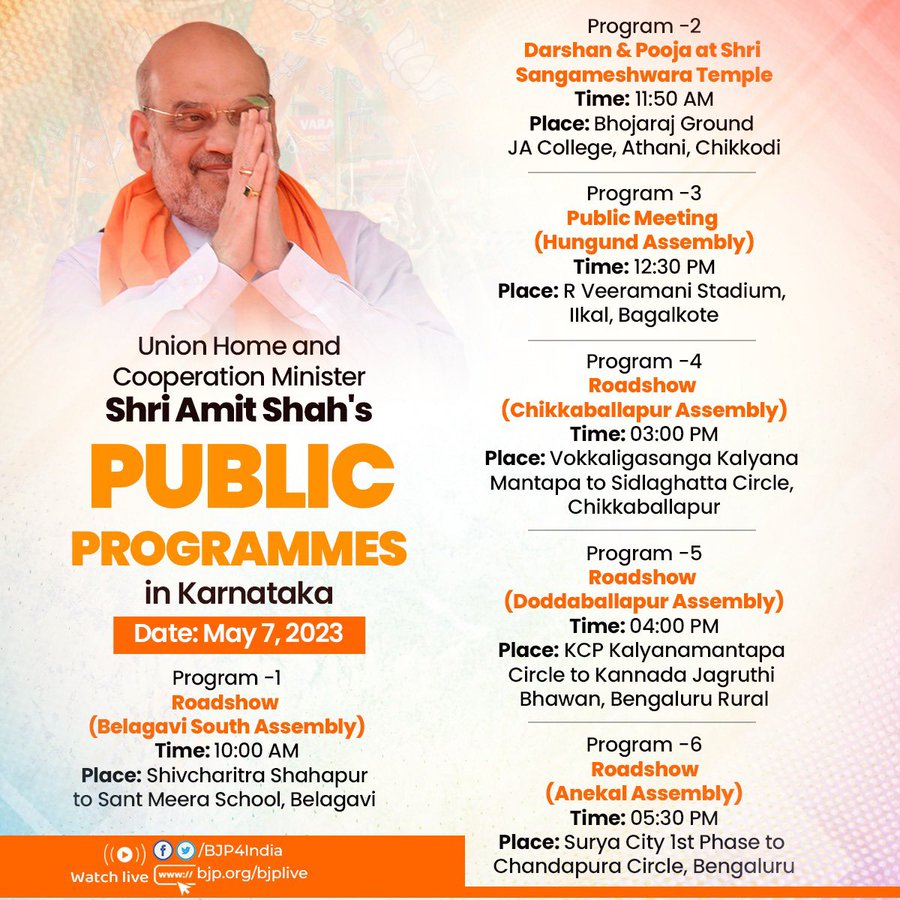 Union Home And Cooperation Minister Shri Amit Shah's Public Programmes ...