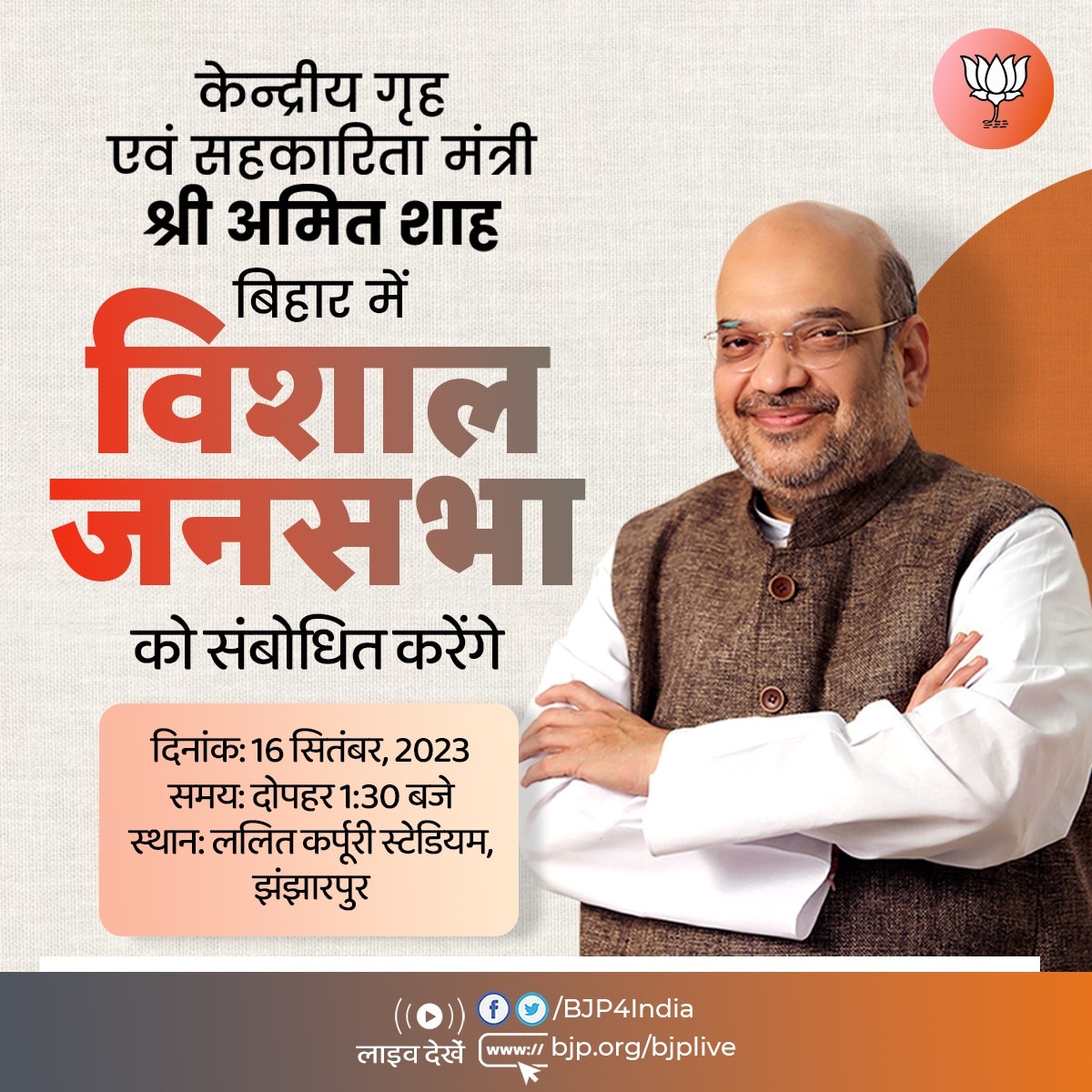 Amit Shah