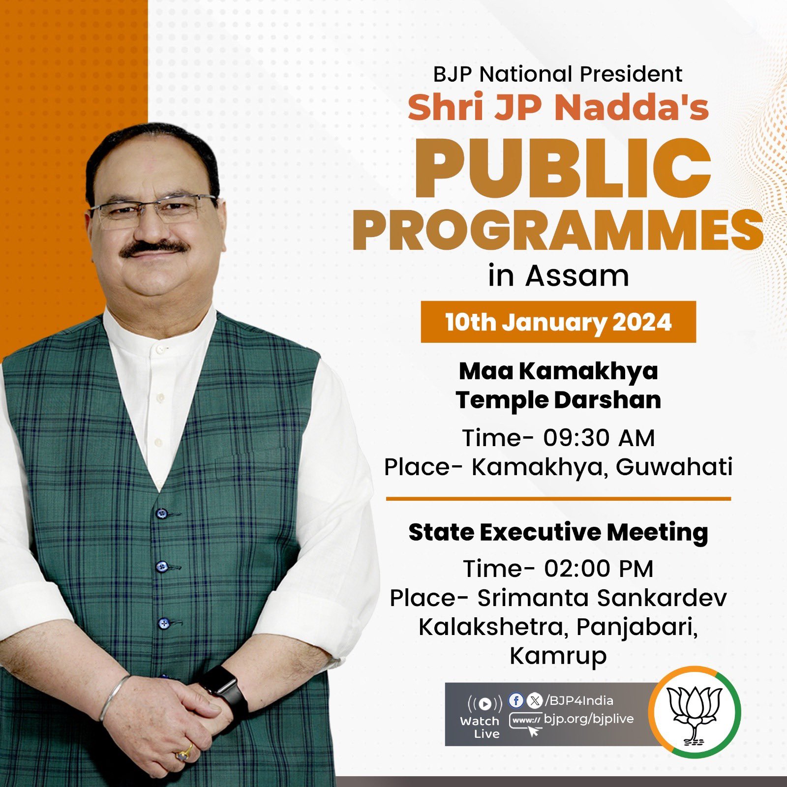  JP Nadda 's Public Programmes in Assam