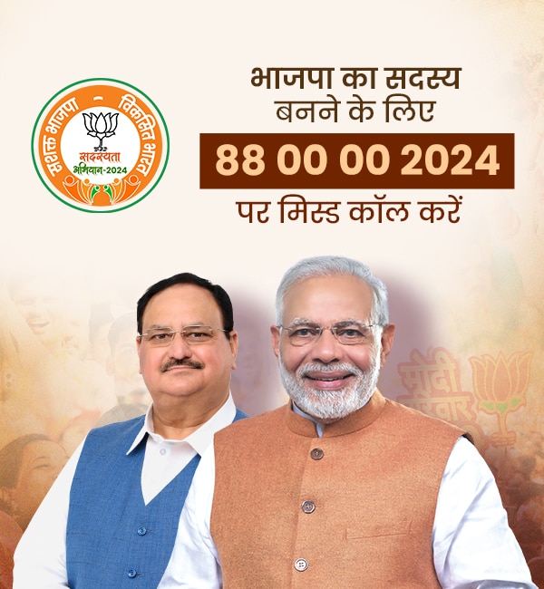 BJP Membership Drive 2024