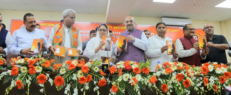 Photo : BJP National President Shri Amit Shah inaugurating Nanaji Deshmukh Library and E-Library at State BJP Office, Jammu.