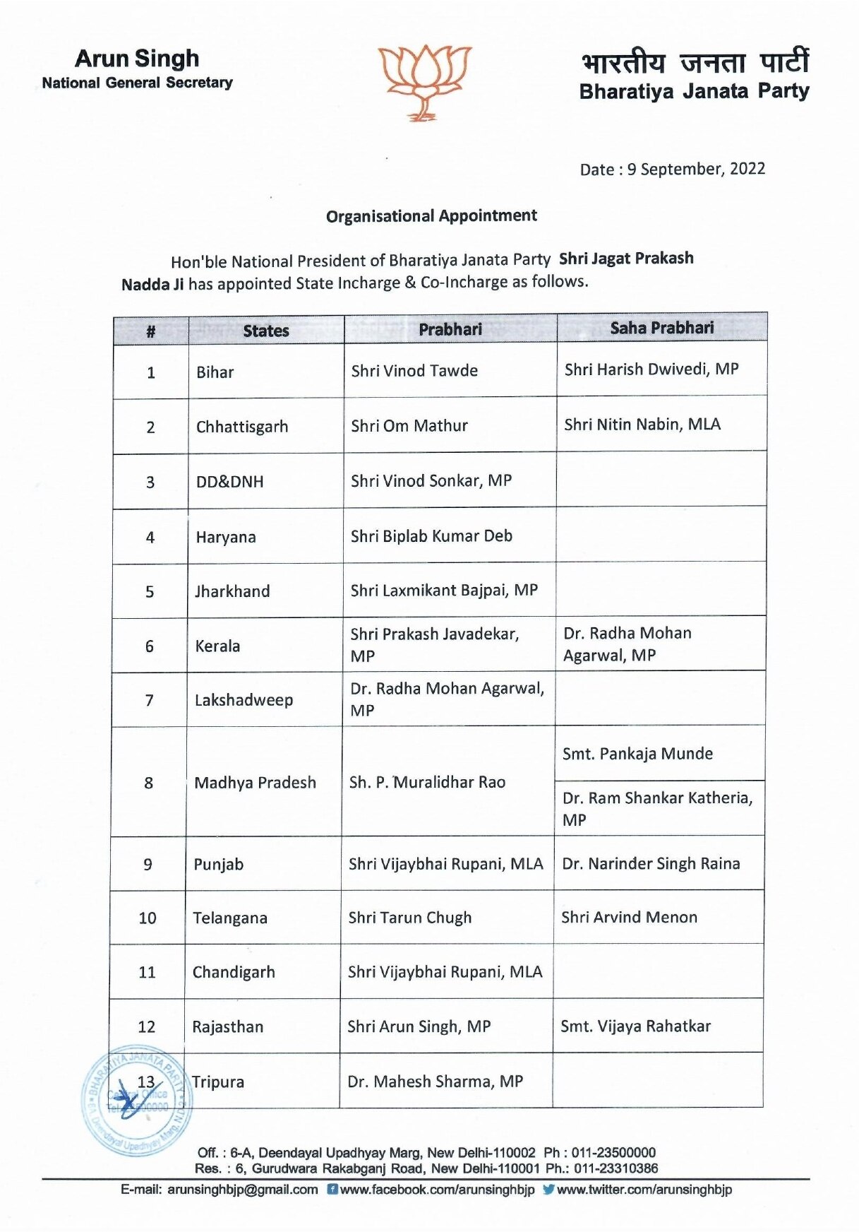 Press release : Organisational appointments