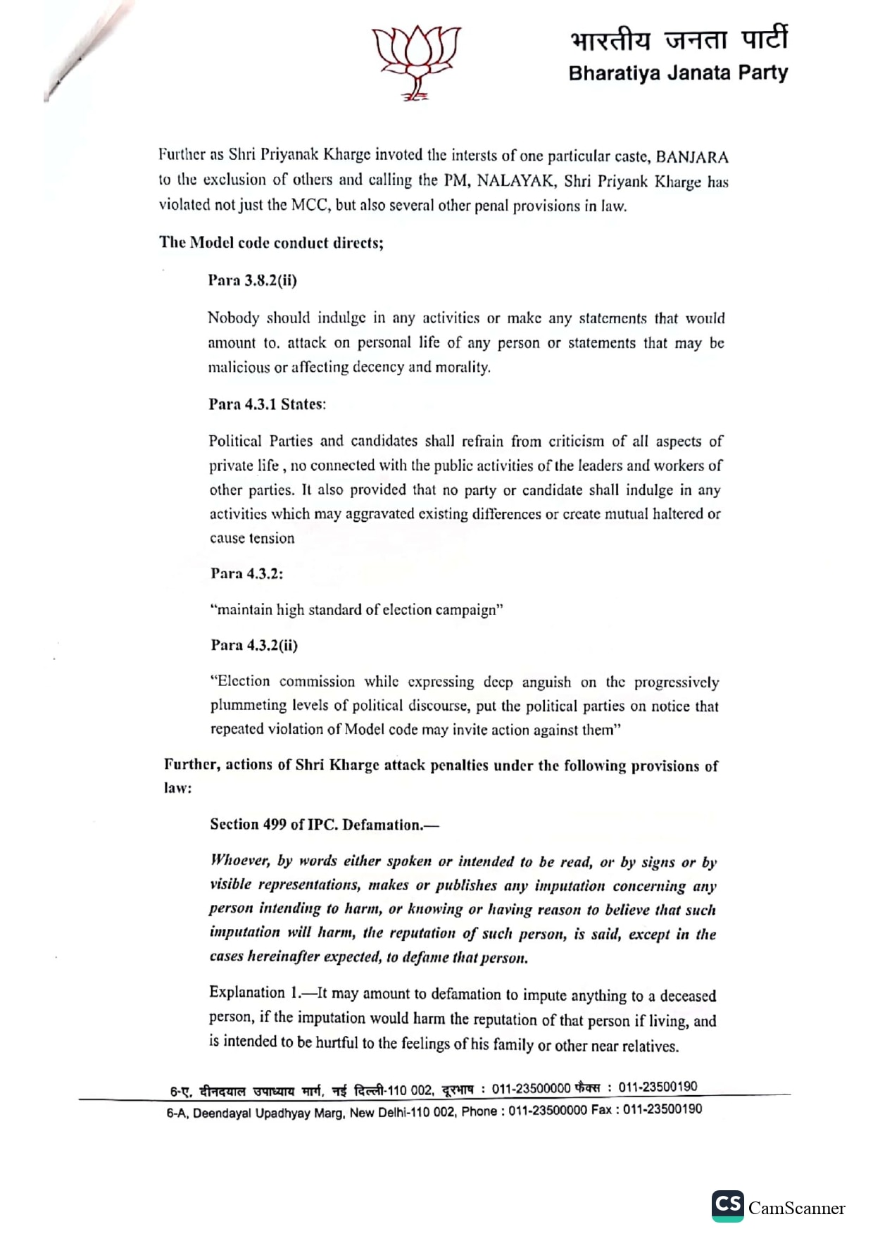 BJP Memorandum to ECI