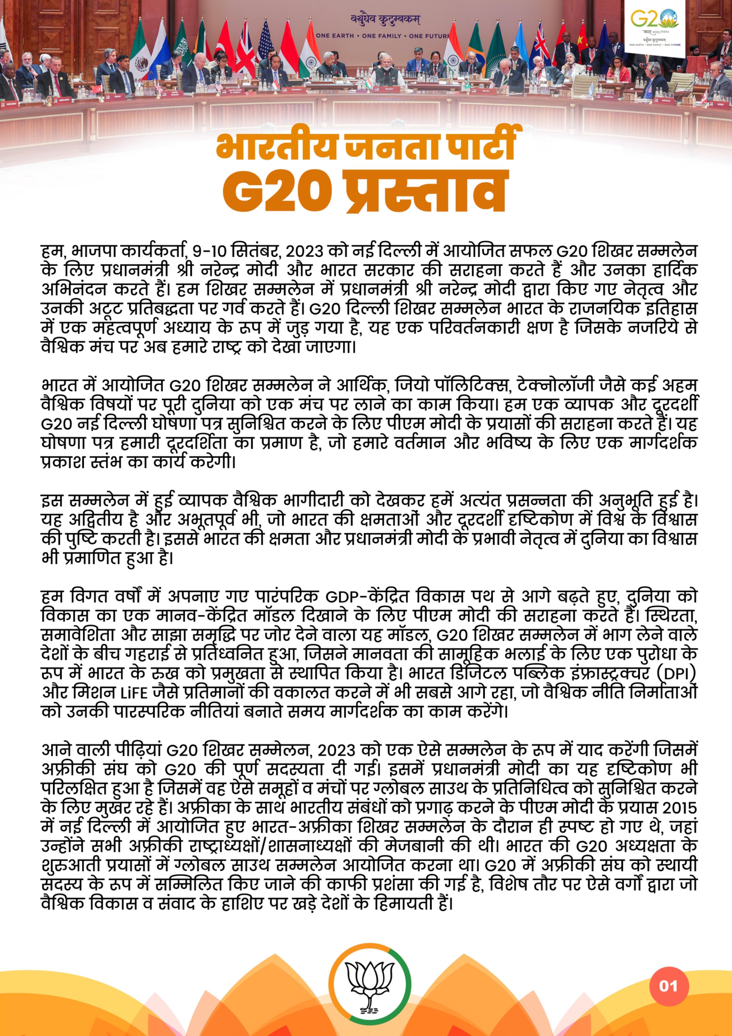 G20 in India