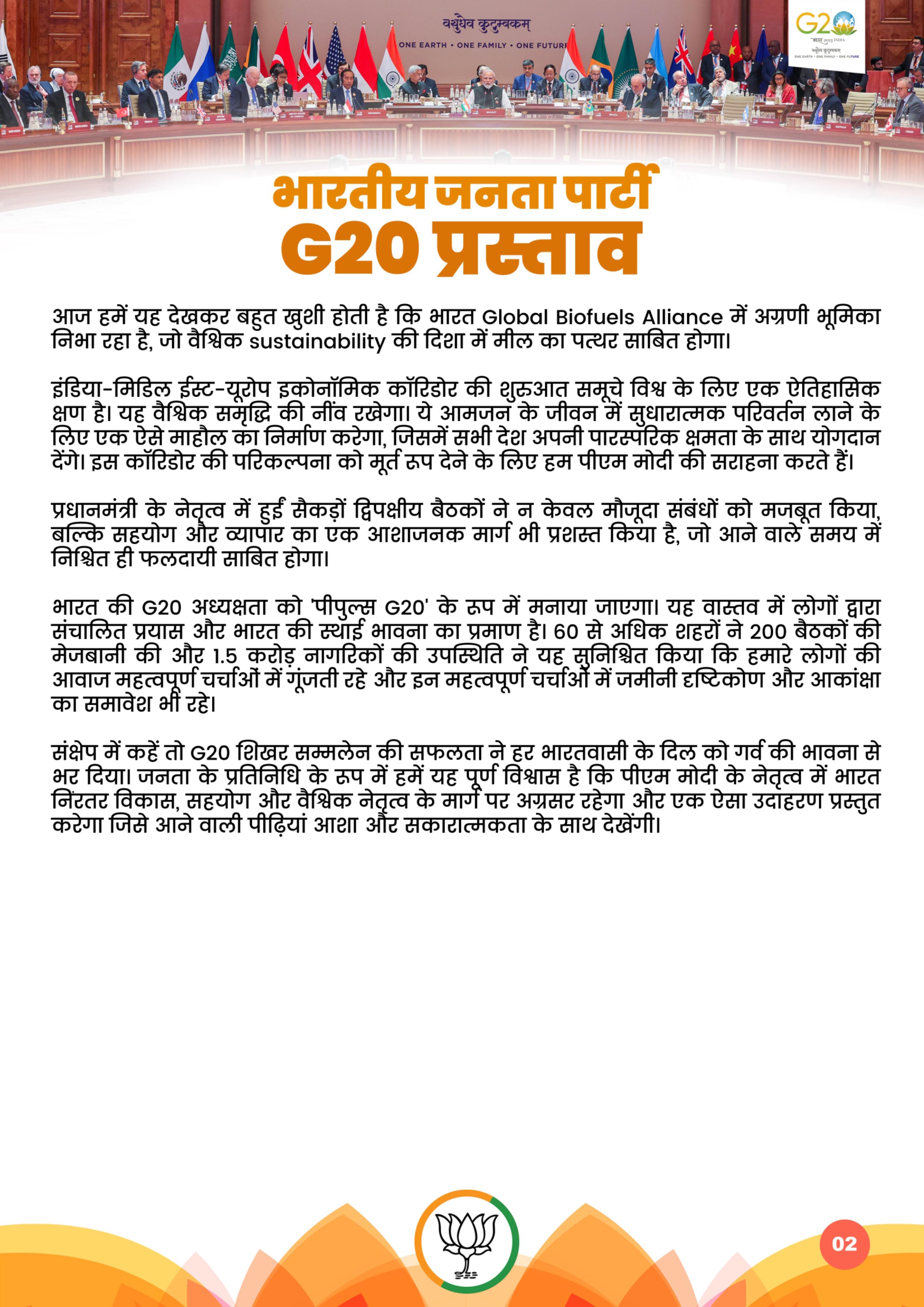 G20 in India