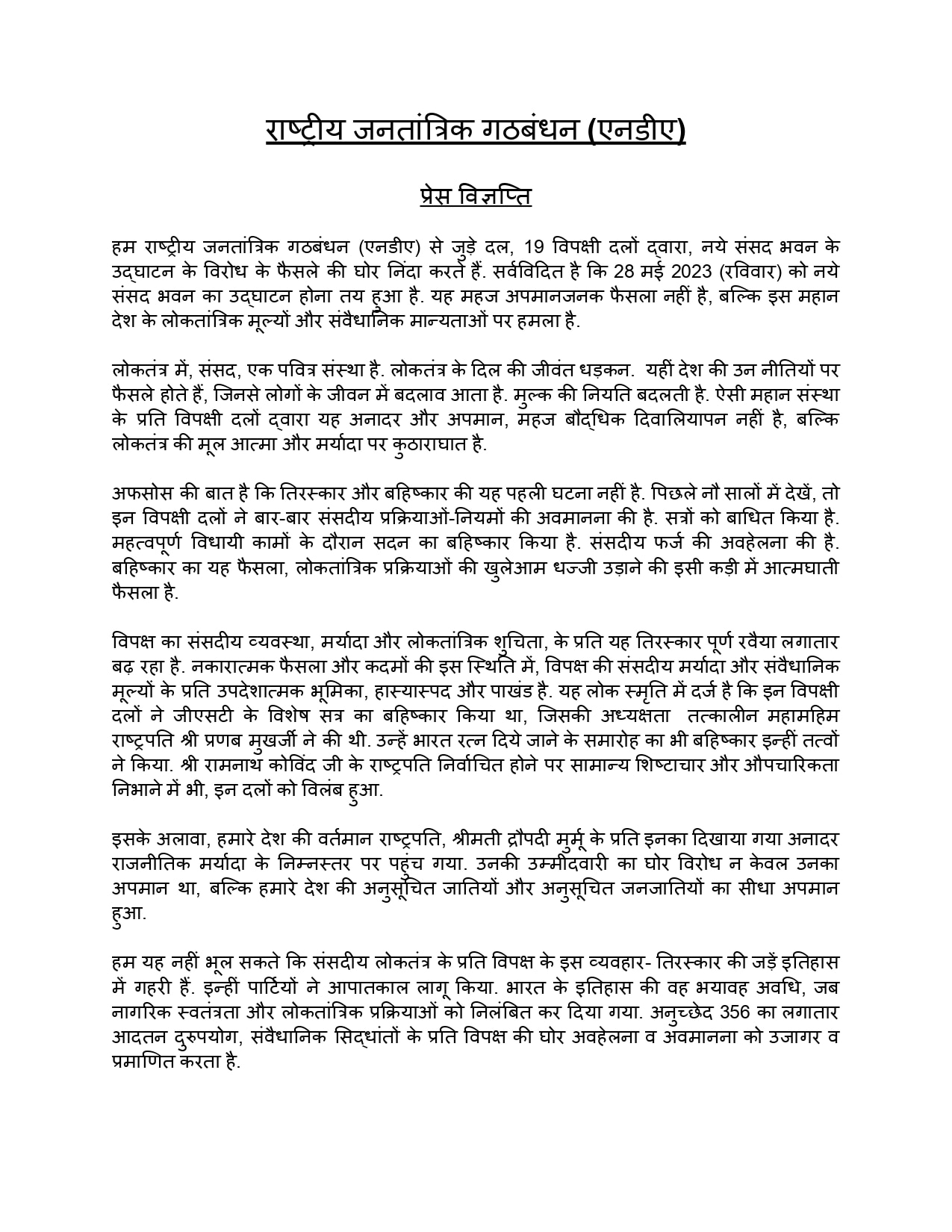 NDA press statement