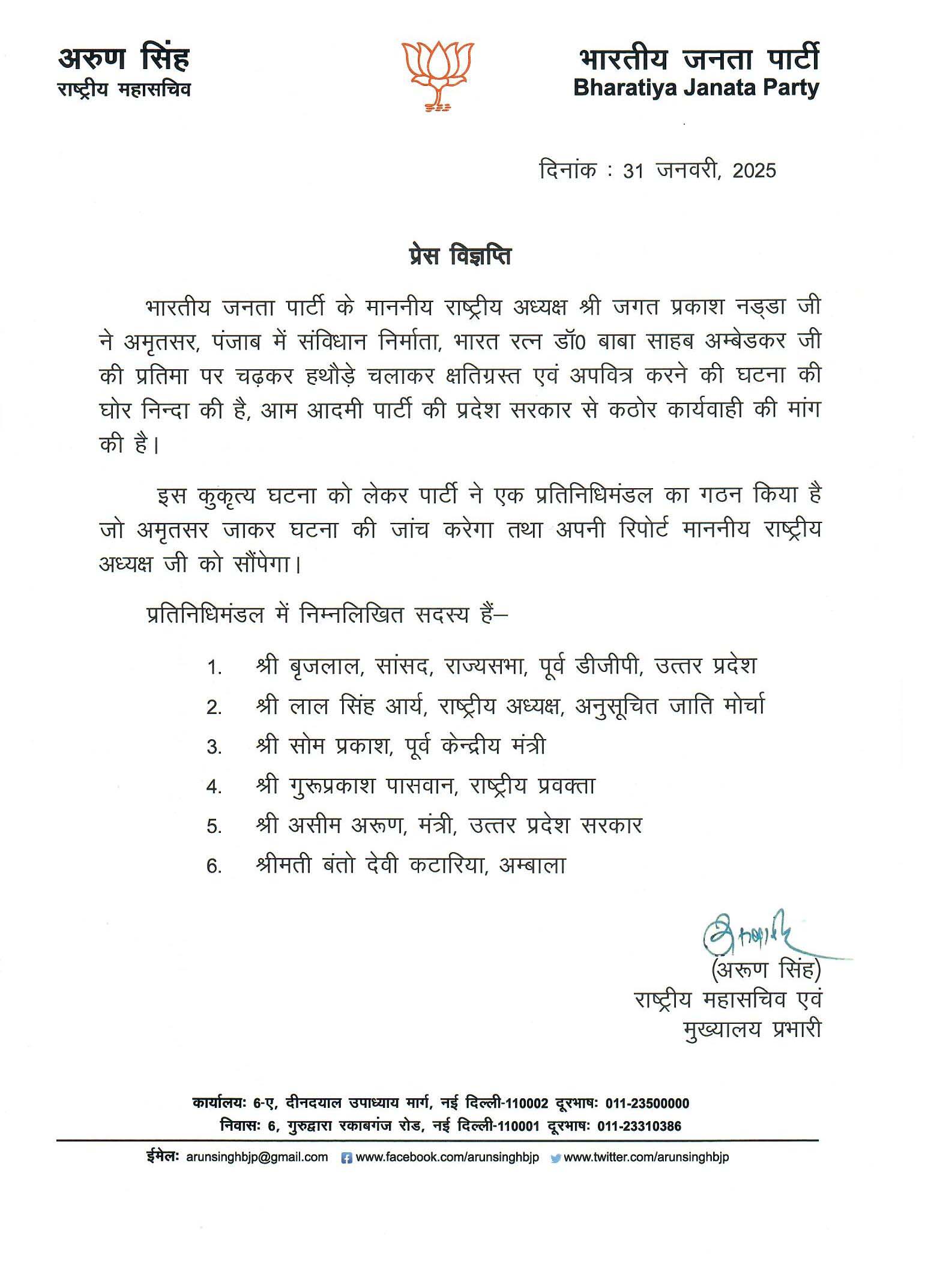 BJP Press Release