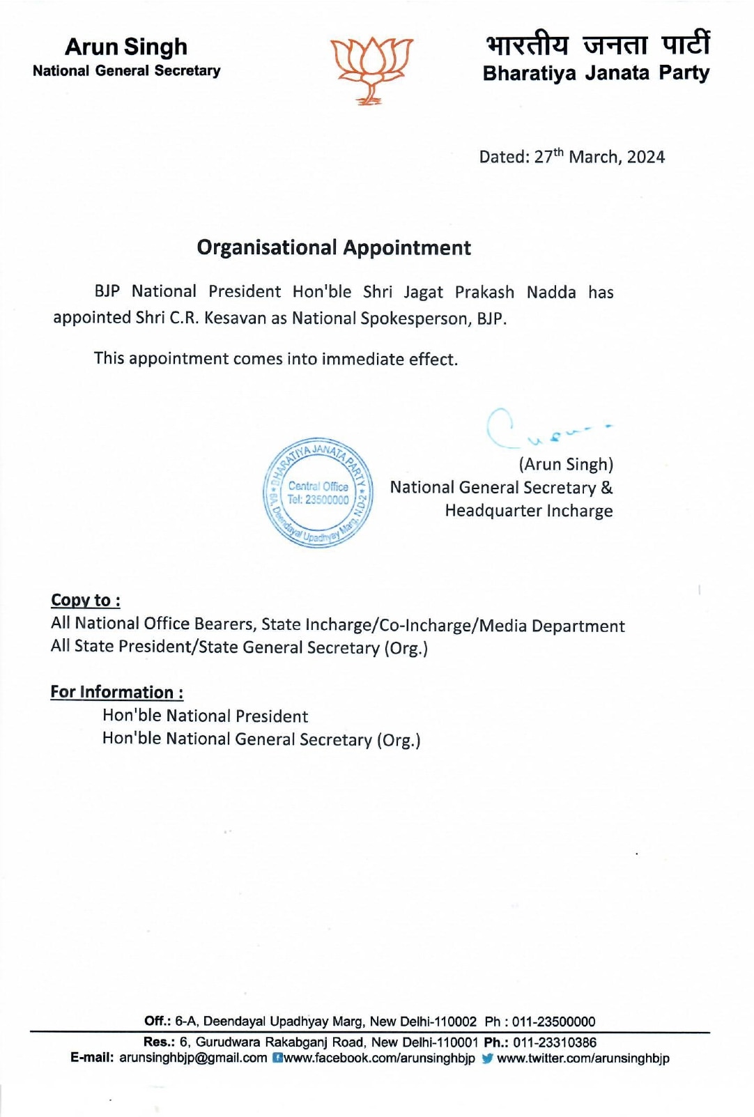 organisational appointment