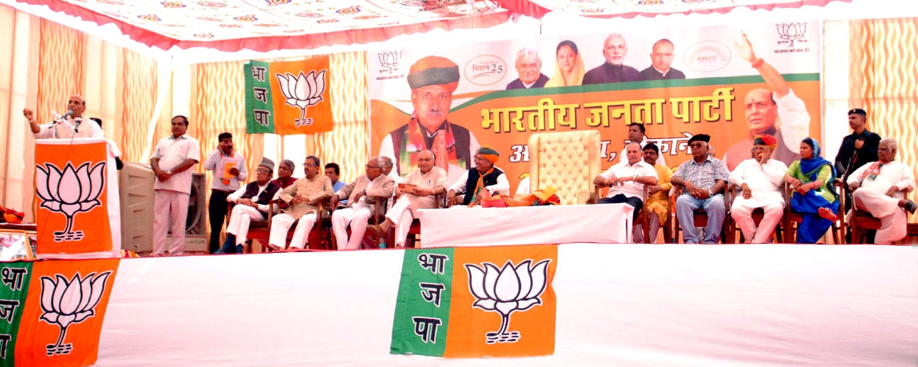 BJP National President Shri Rajnath Singh addressing public meeting at Bikaner (Rajasthan) on April 12, 2014