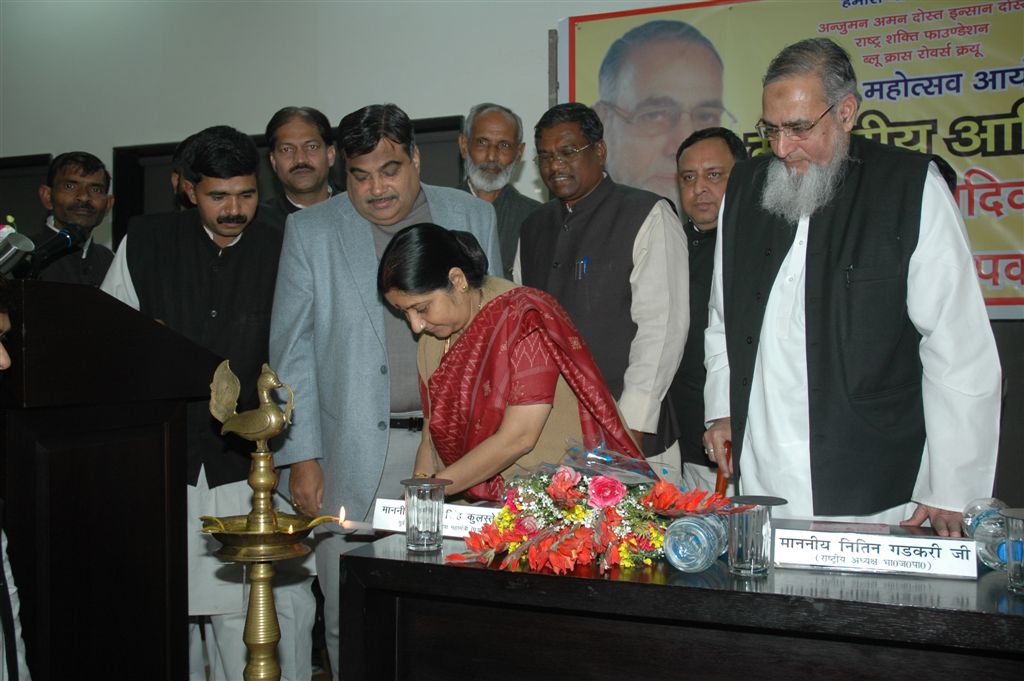 Photographs of Sh Nitin Gadkari and Smt. Sushma Swaraj on the occasion of 75 birth anniversary of Aarif Beg on February 02, 2010