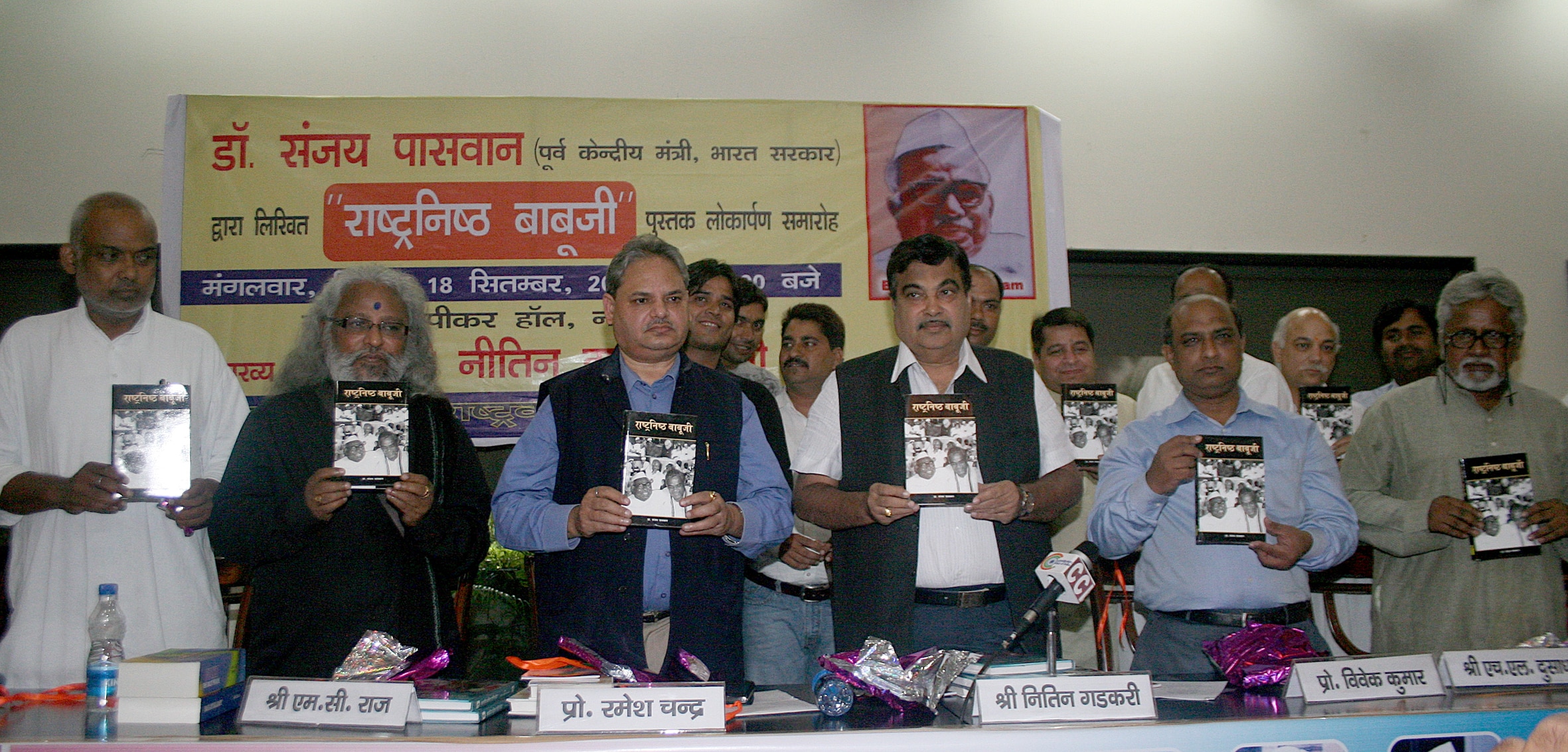 BJP President, Shri Nitin Gadkari releasing book "Rashtranisht Bapuji" at Speaker Hall, New Delhi on September 18, 2012 