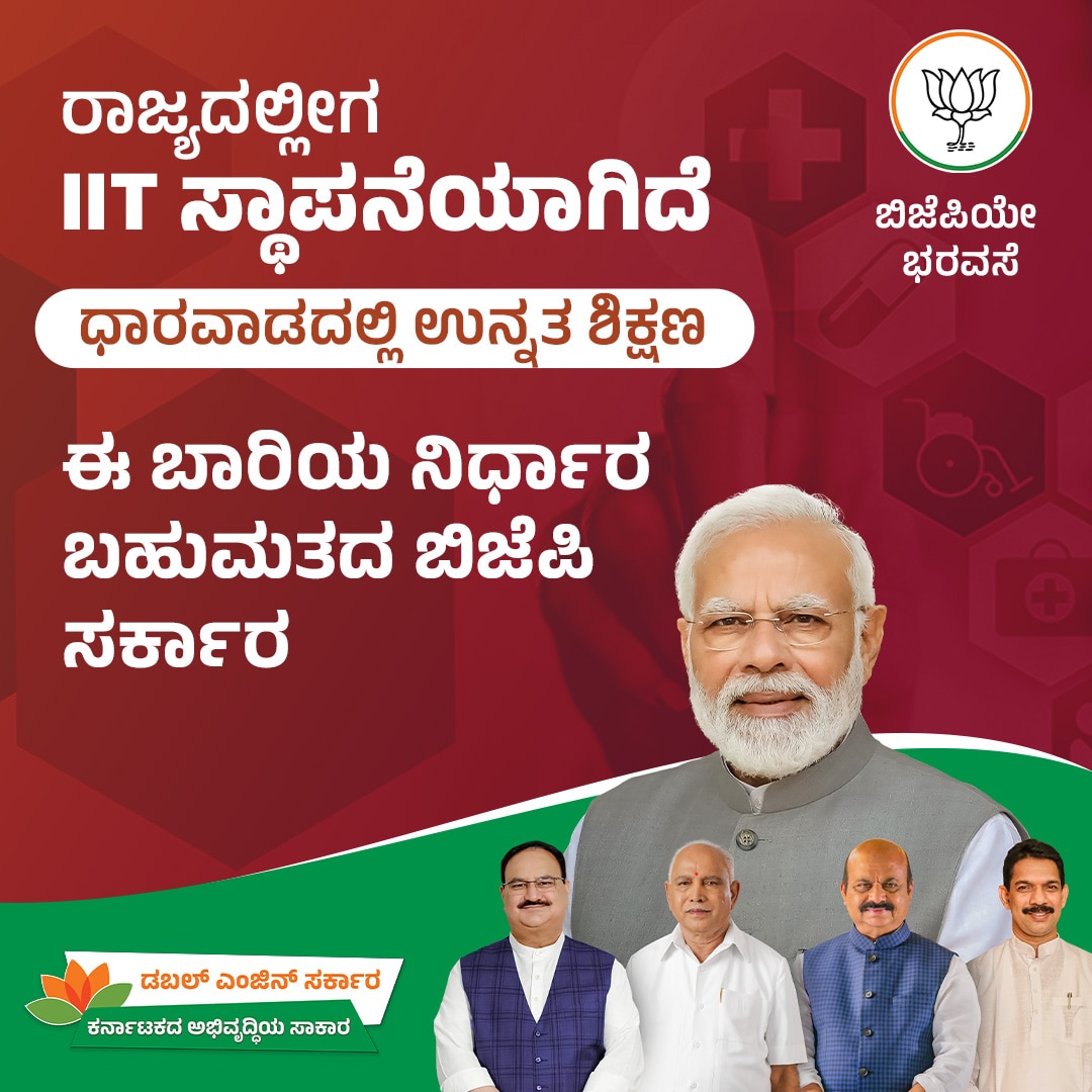 IIT Dharwad (Education)