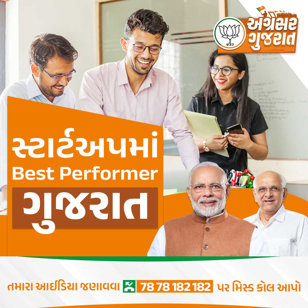 Agresar Gujarat Startup 