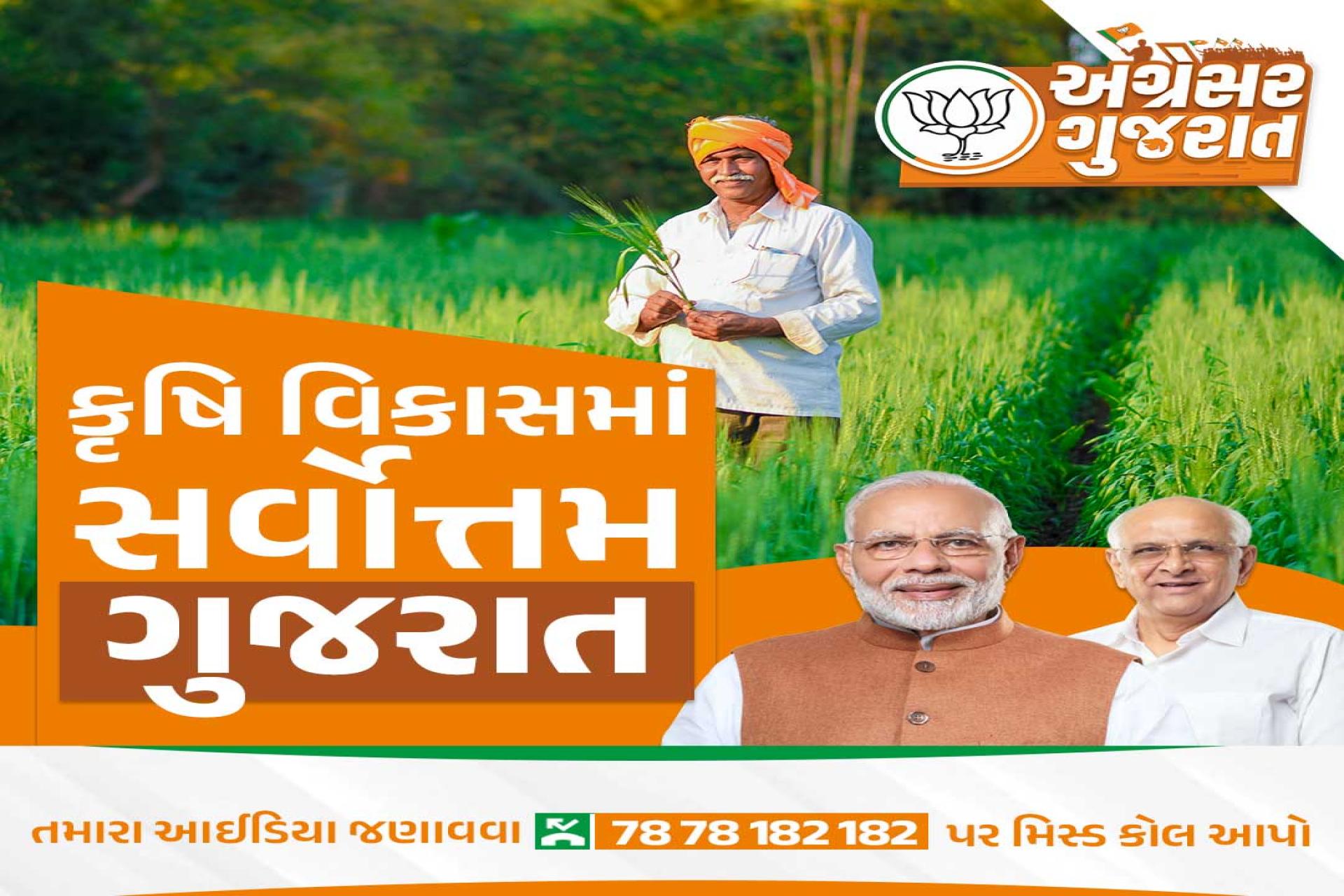 Agresar Gujarat Farmers 