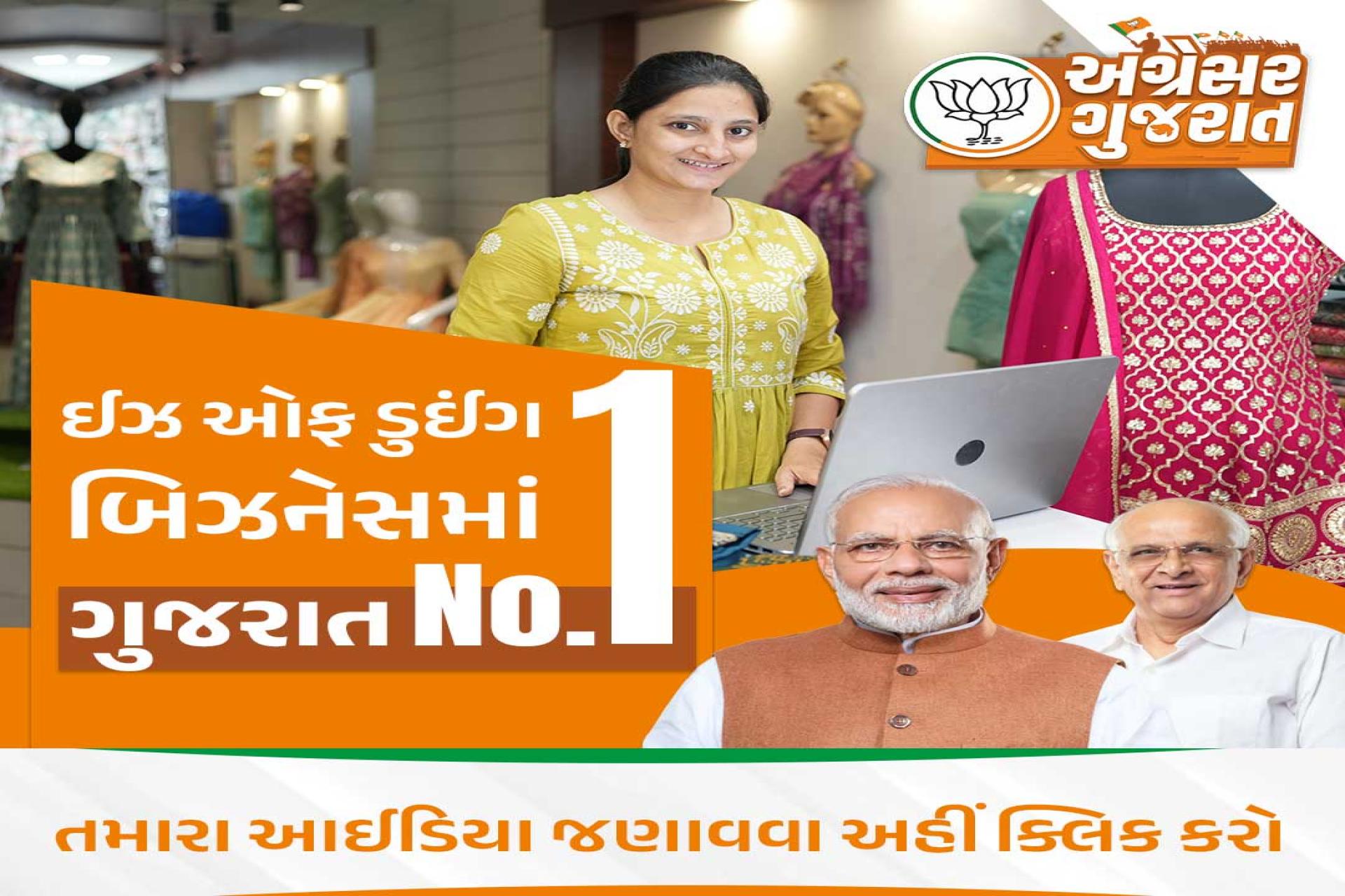 Agresar Gujarat Business